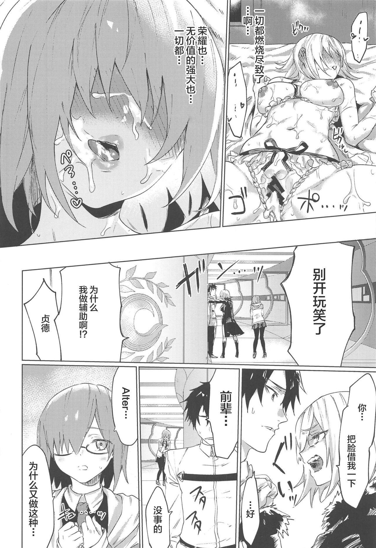 いいかげんにしてくれ!!アルターさん