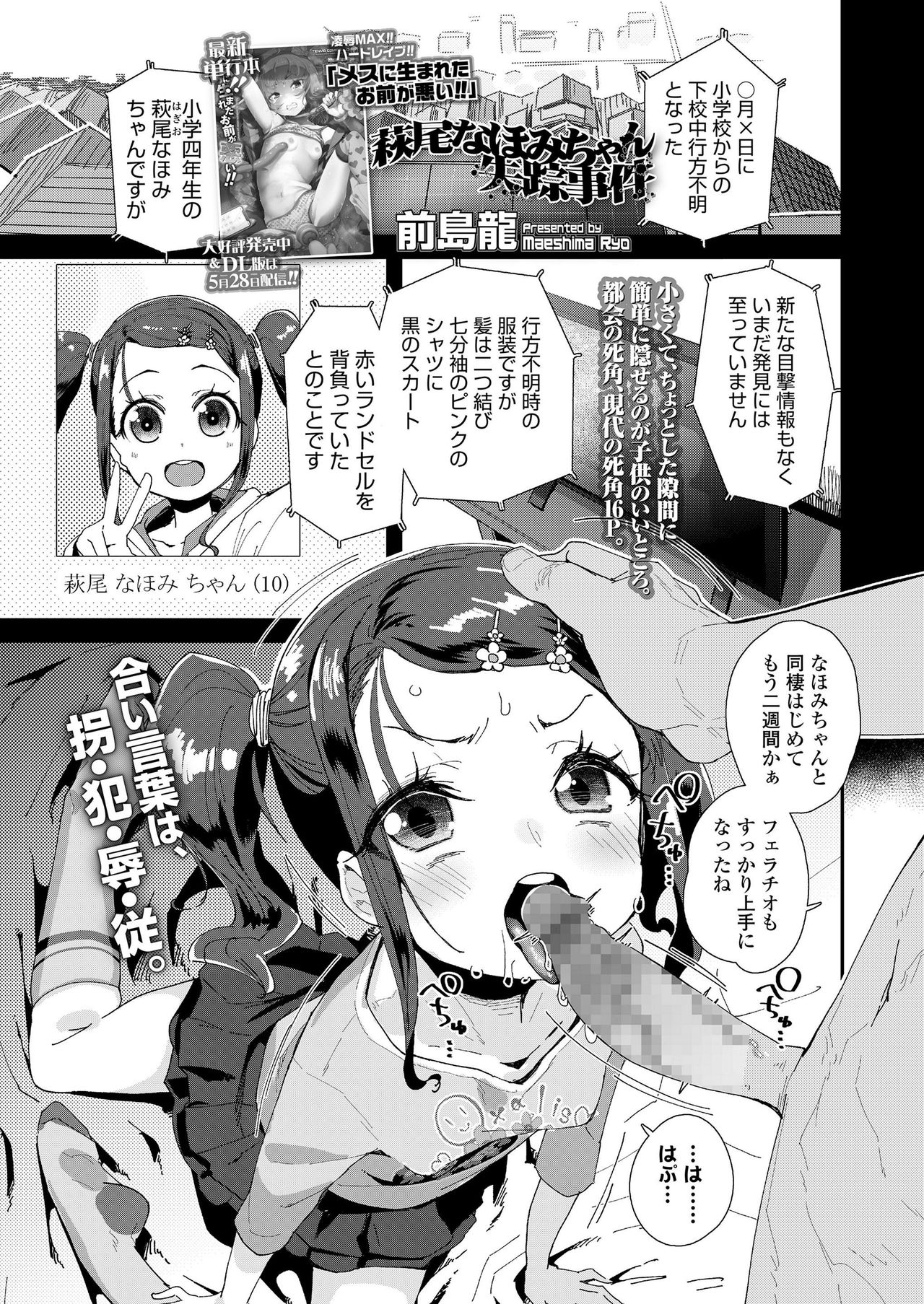 COMIC LO 2020年7月号 [DL版]