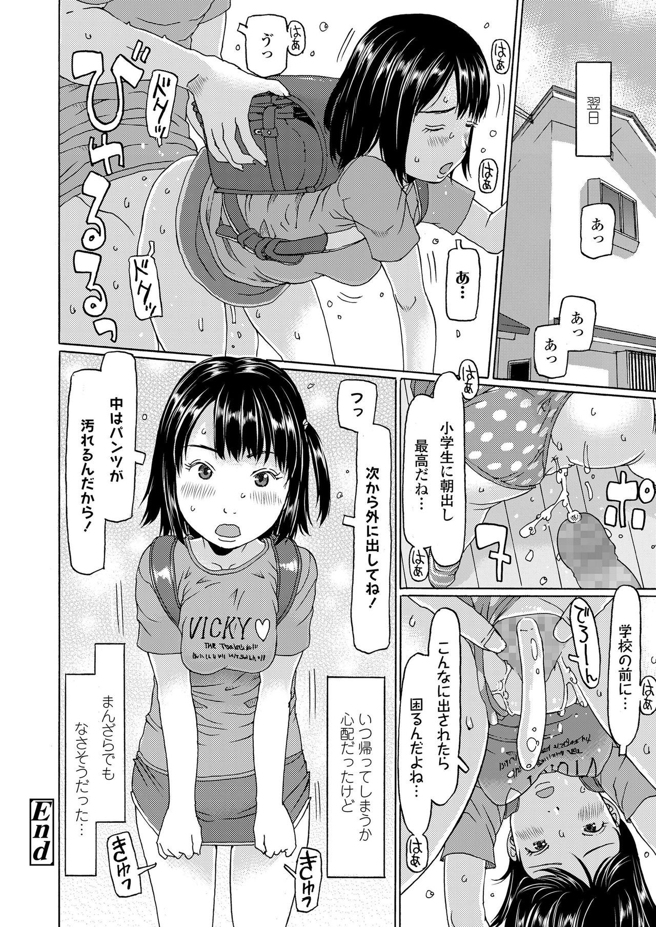 COMIC LO 2020年7月号 [DL版]