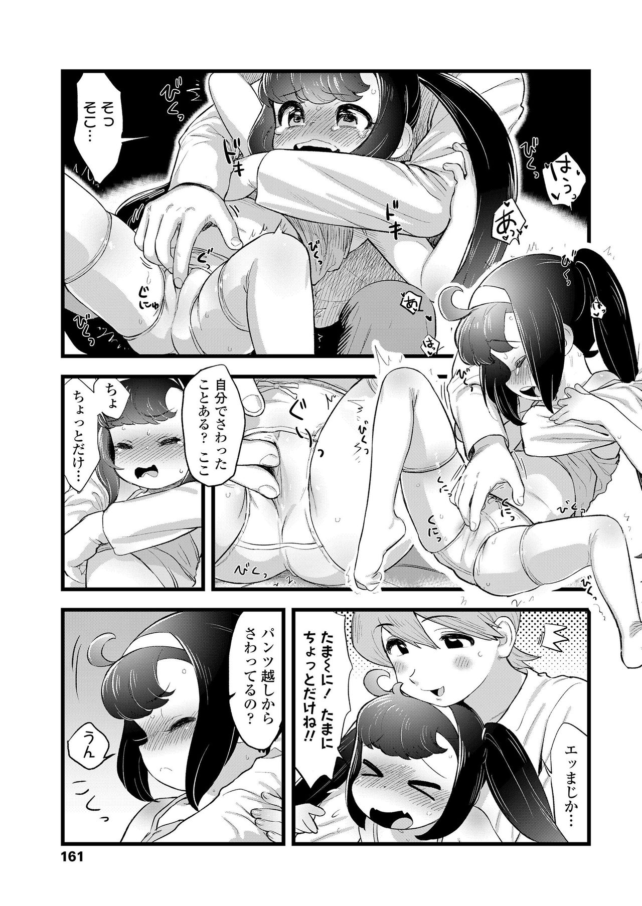 COMIC LO 2020年7月号 [DL版]