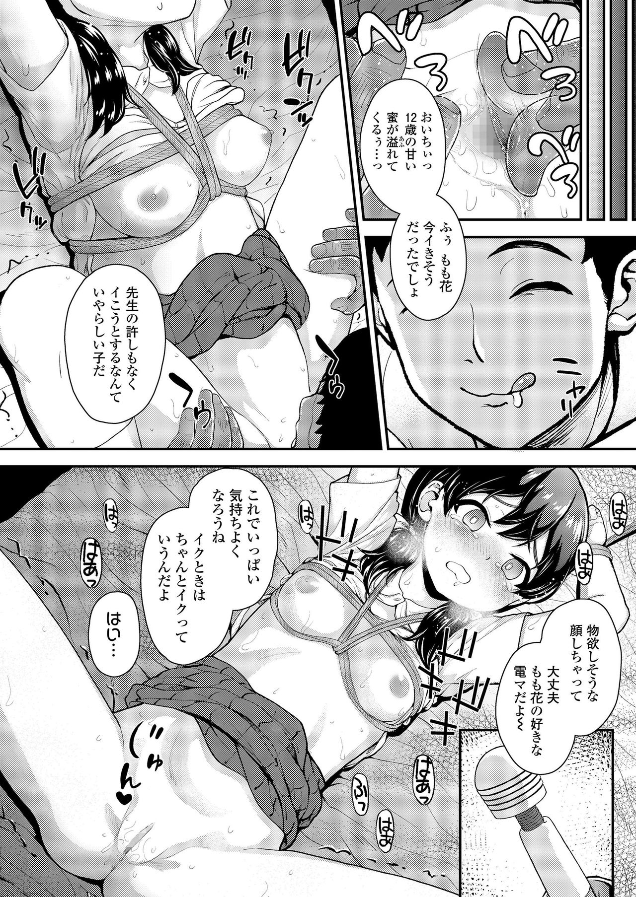 COMIC LO 2020年7月号 [DL版]