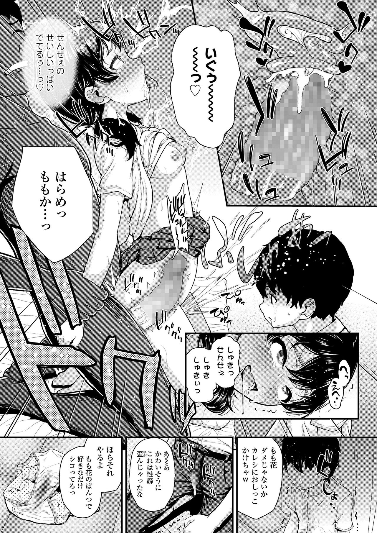 COMIC LO 2020年7月号 [DL版]