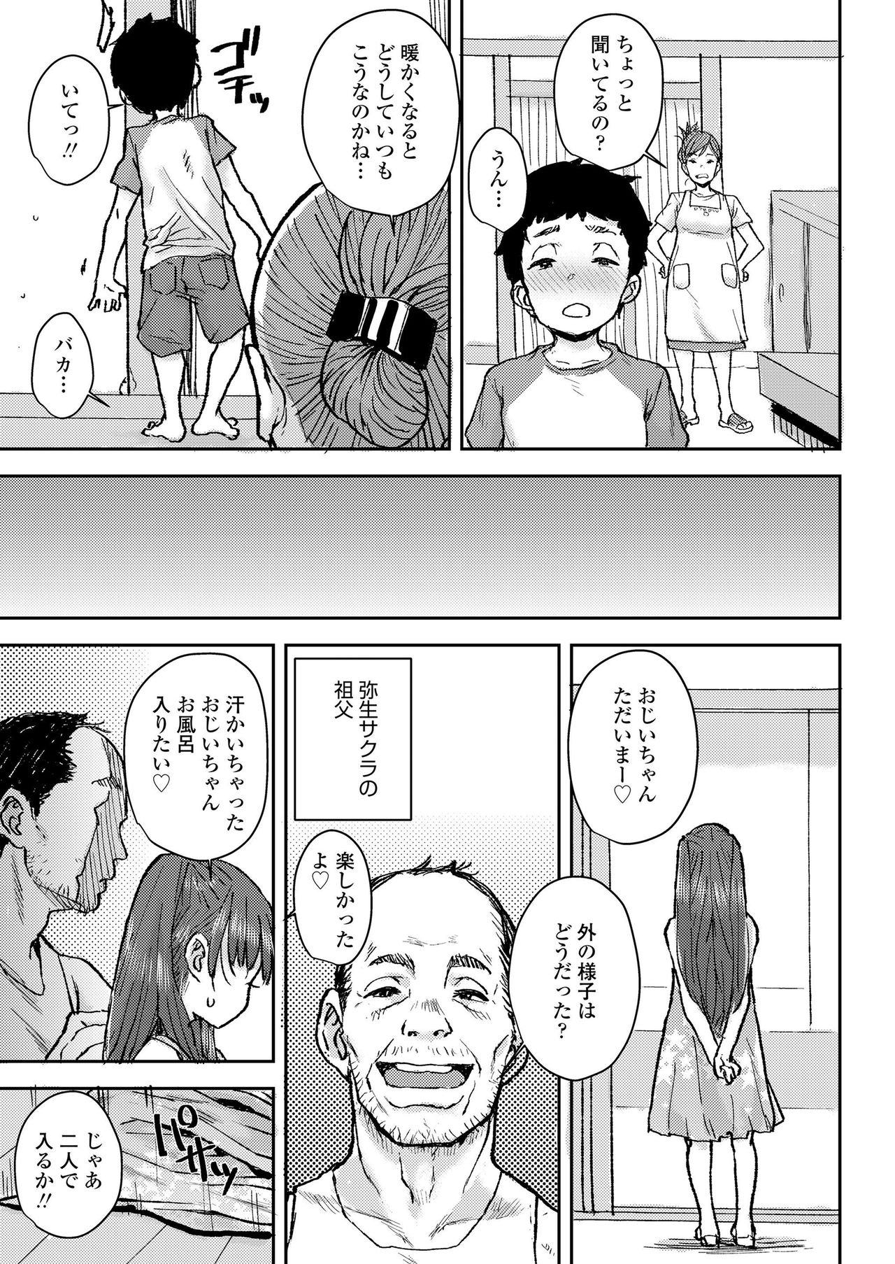 COMIC LO 2020年7月号 [DL版]