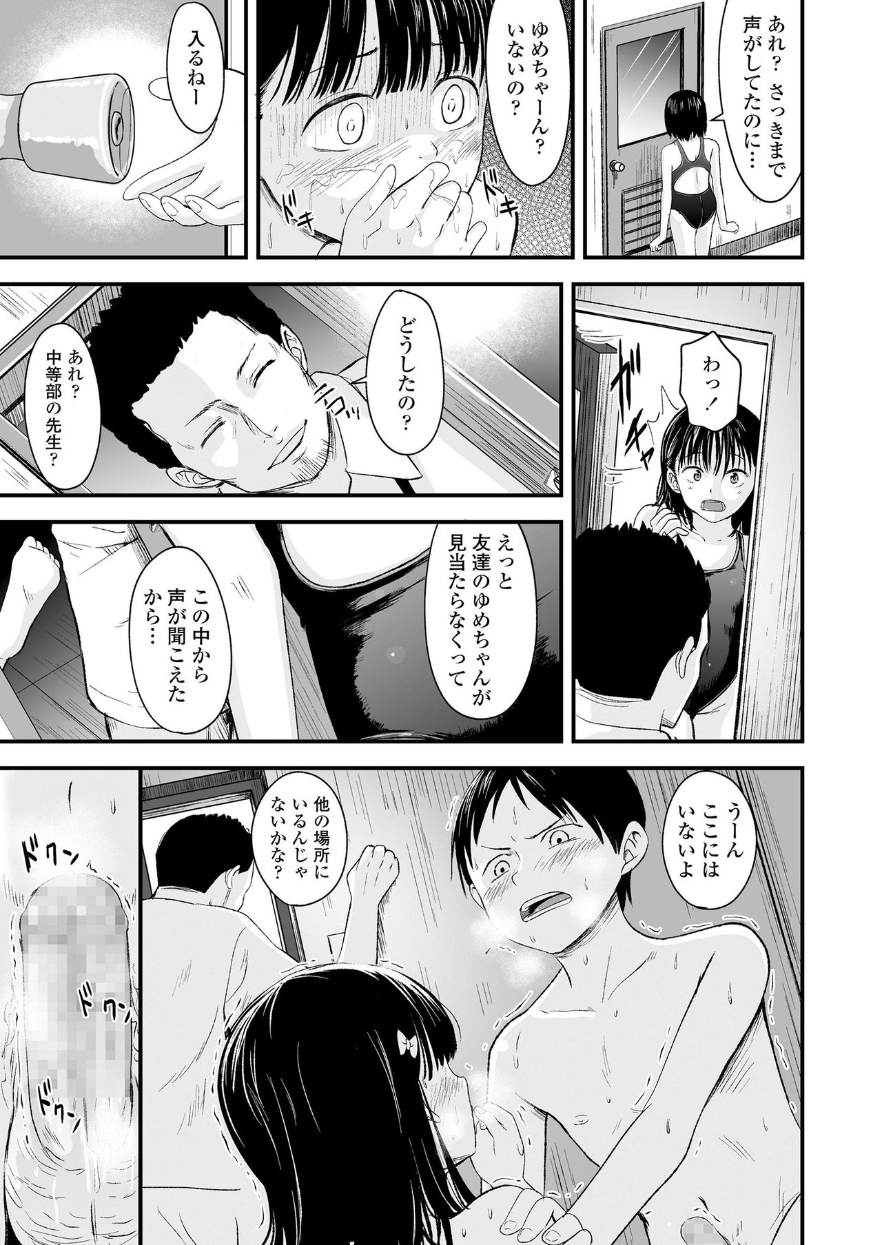 COMIC LO 2020年7月号 [DL版]