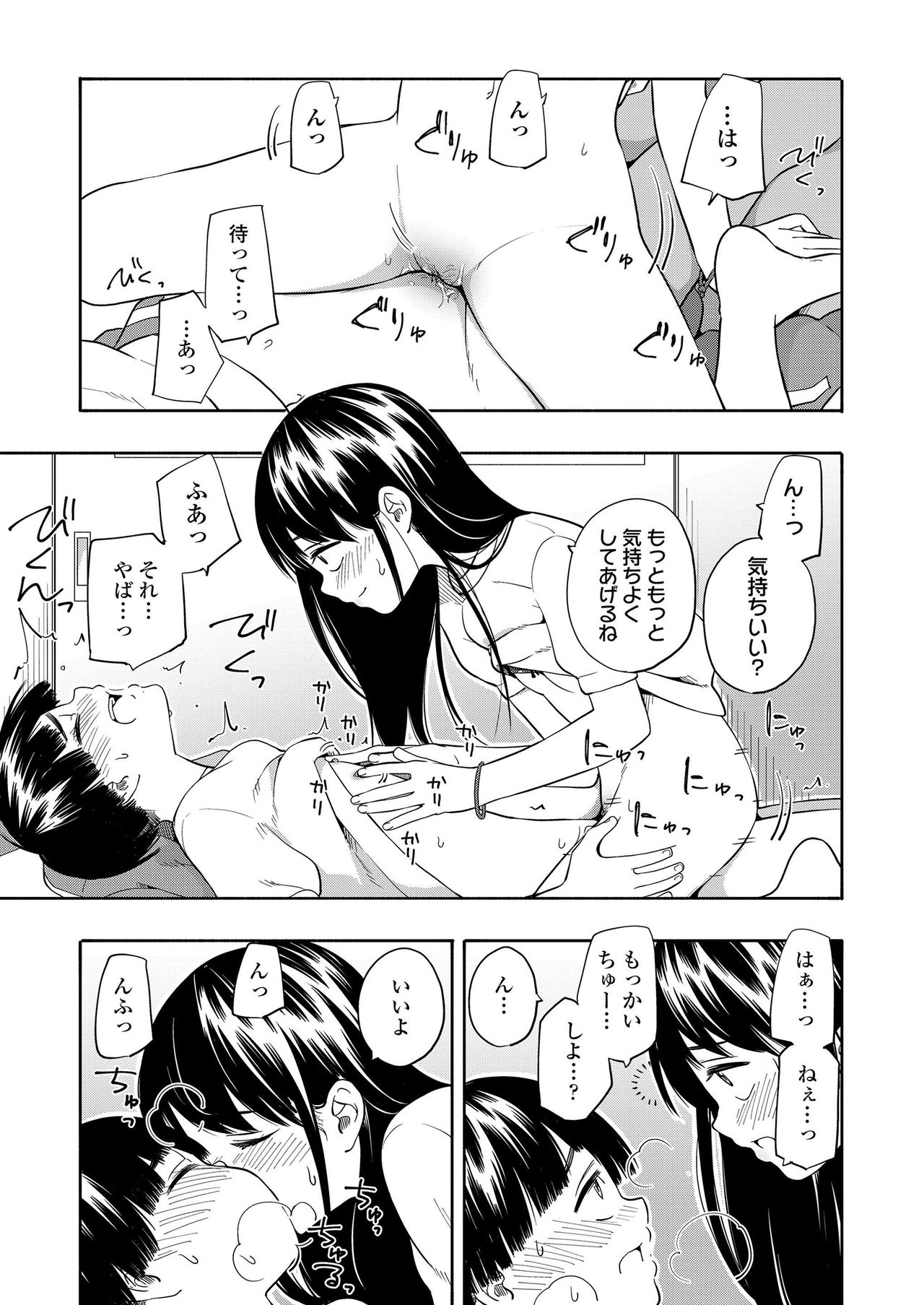 COMIC LO 2020年7月号 [DL版]