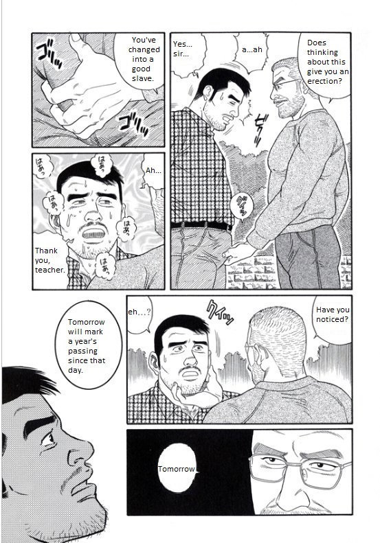 プライドVOL.3第16章