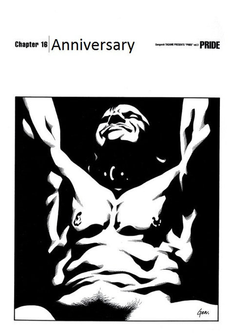 プライドVOL.3第16章