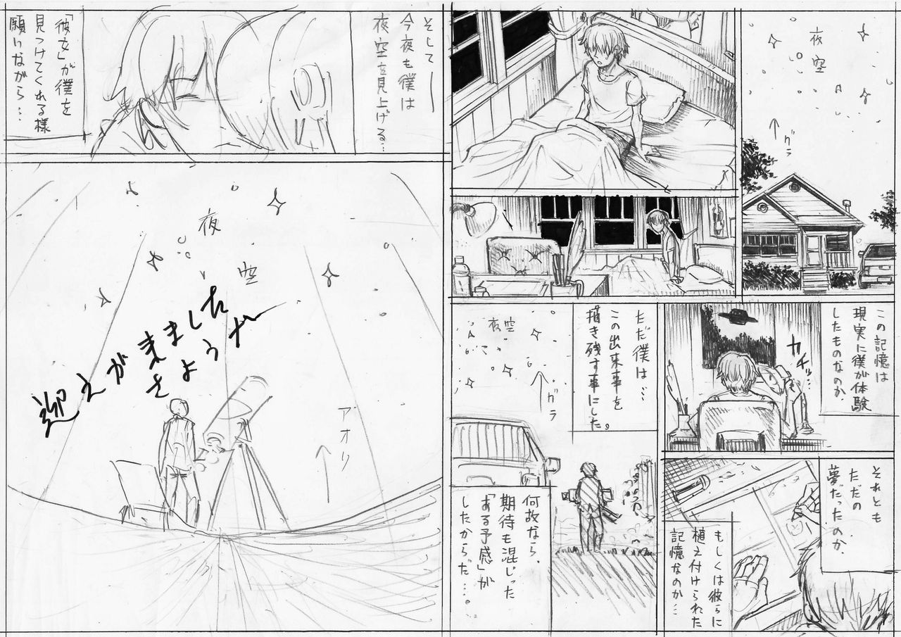 [ダブルデック製作所 (だぶるでっく)] PHASE4～第４種接近遭遇～（黒消し修正版）