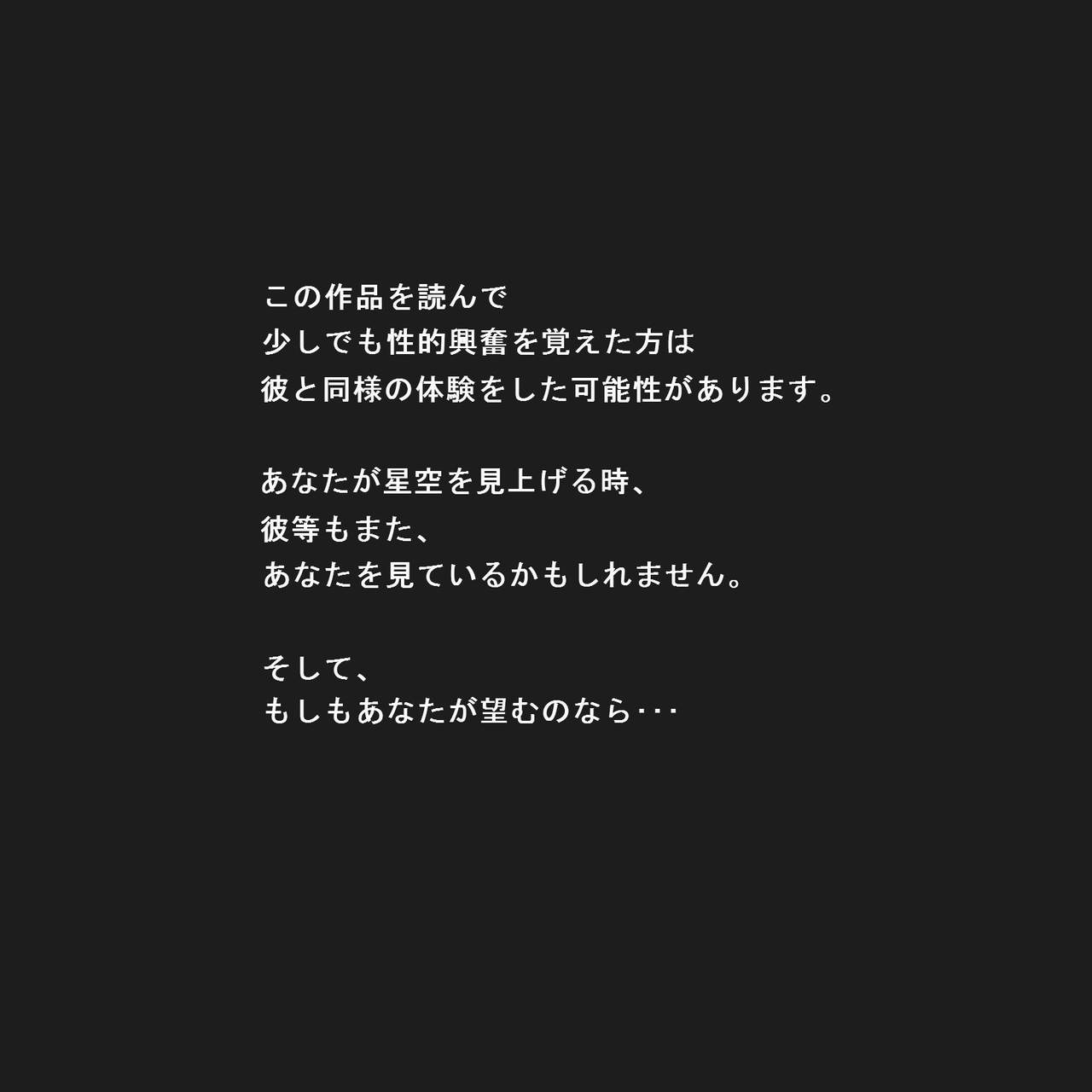 [ダブルデック製作所 (だぶるでっく)] PHASE4～第４種接近遭遇～（黒消し修正版）
