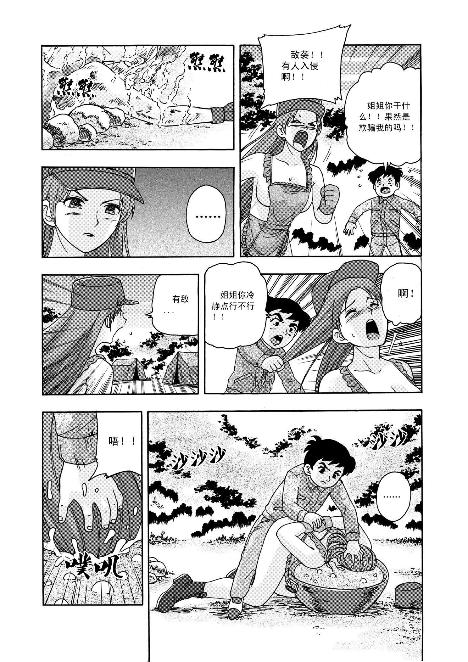 俠物語序章 - 俠之小者