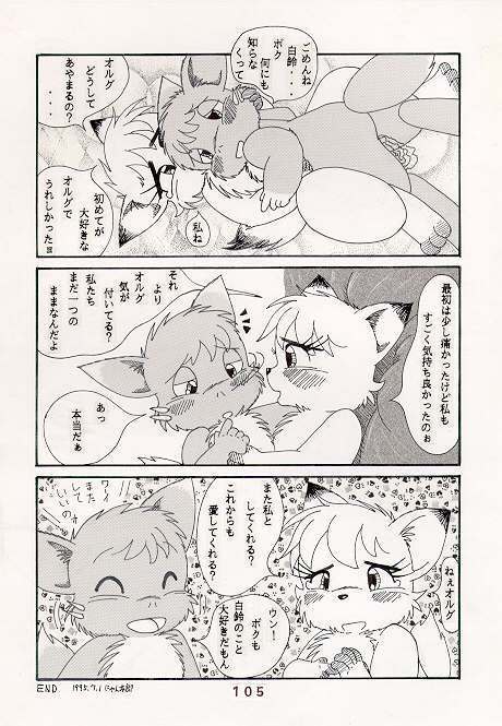 もっといい気持ち