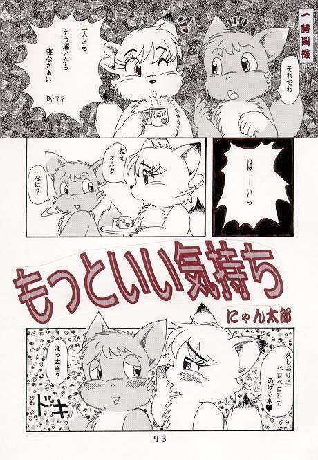 もっといい気持ち