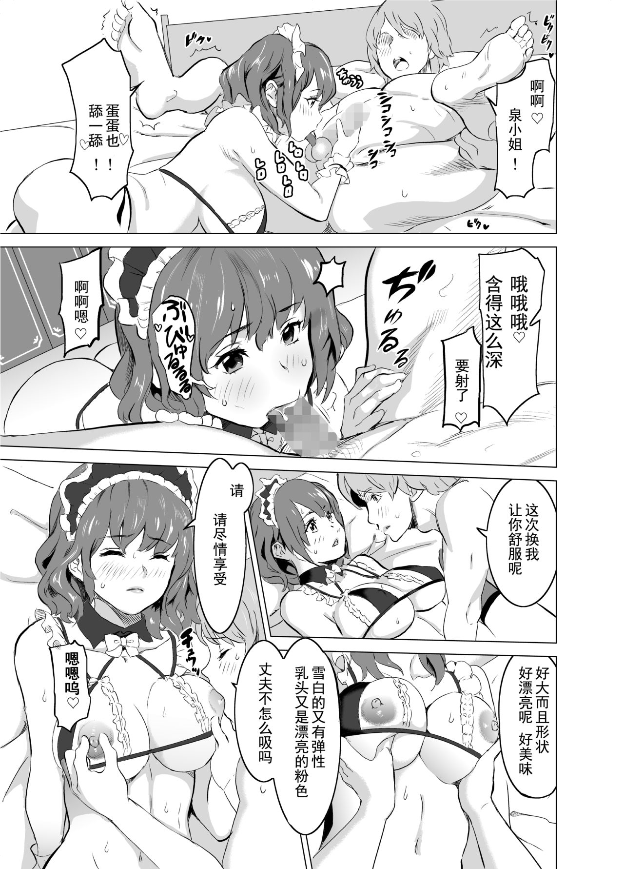 [IRON Y (みつや)] 娼婦になった妻が絶頂ベロキス生中出しされた日 ～その1・入店編～ [中国翻訳]