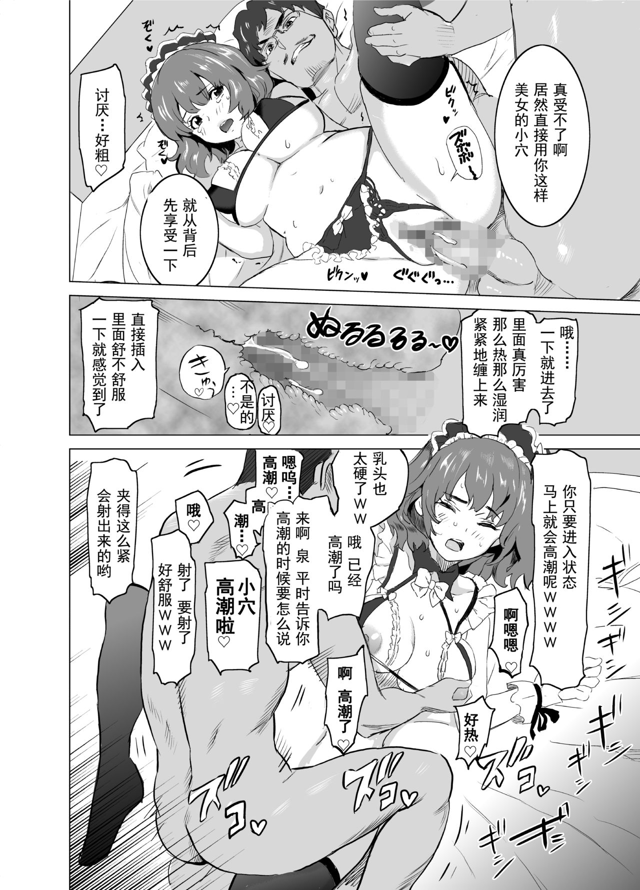 [IRON Y (みつや)] 娼婦になった妻が絶頂ベロキス生中出しされた日 ～その1・入店編～ [中国翻訳]