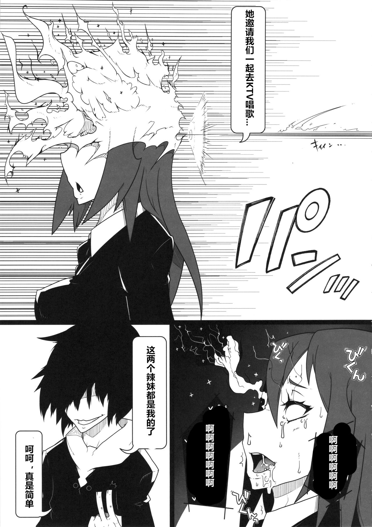 (C85) [ぬこや (よろず)] 黒ギャル合同本 [中国翻訳]