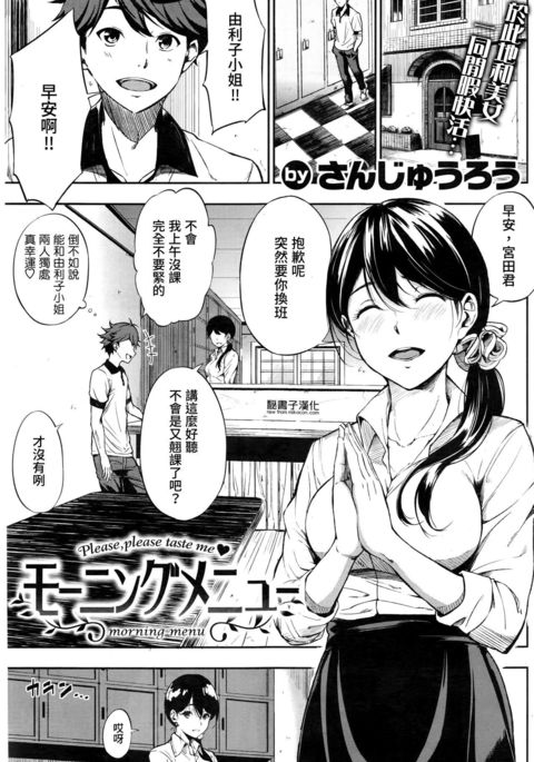 モーニングメニュー