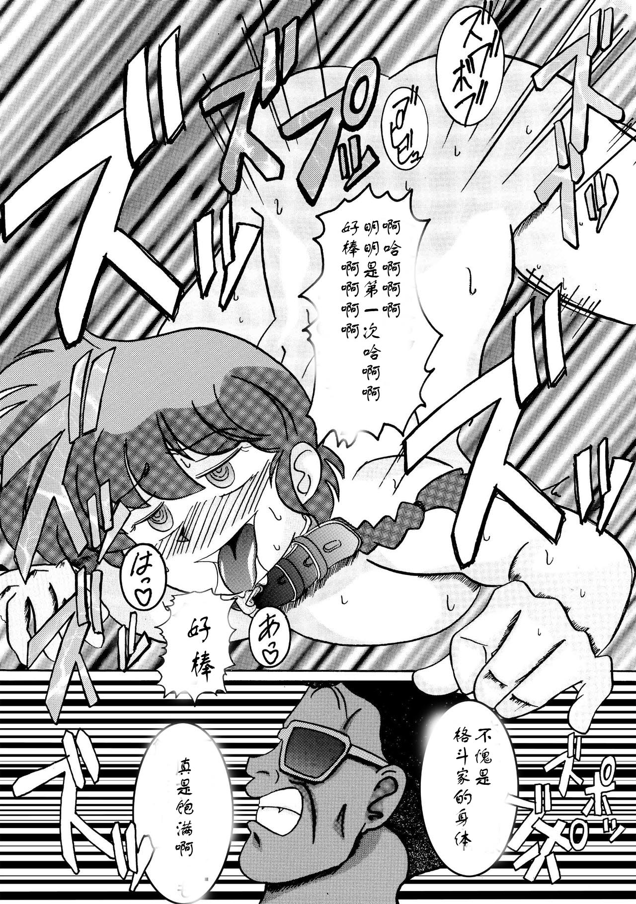 [ライト・レイト・ポート・ピンク] 催眠SEX奴隷 -RANMA- (らんま½) [中国翻訳]