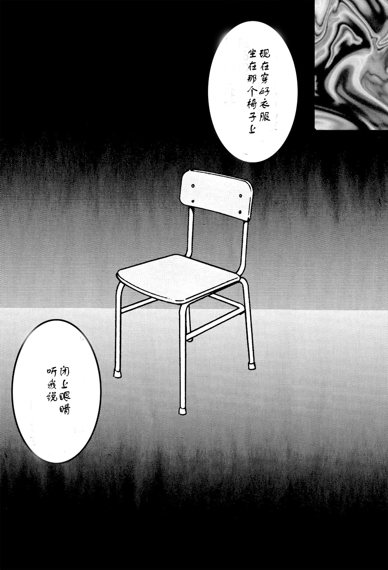 [ライト・レイト・ポート・ピンク] 催眠SEX奴隷 -RANMA- (らんま½) [中国翻訳]