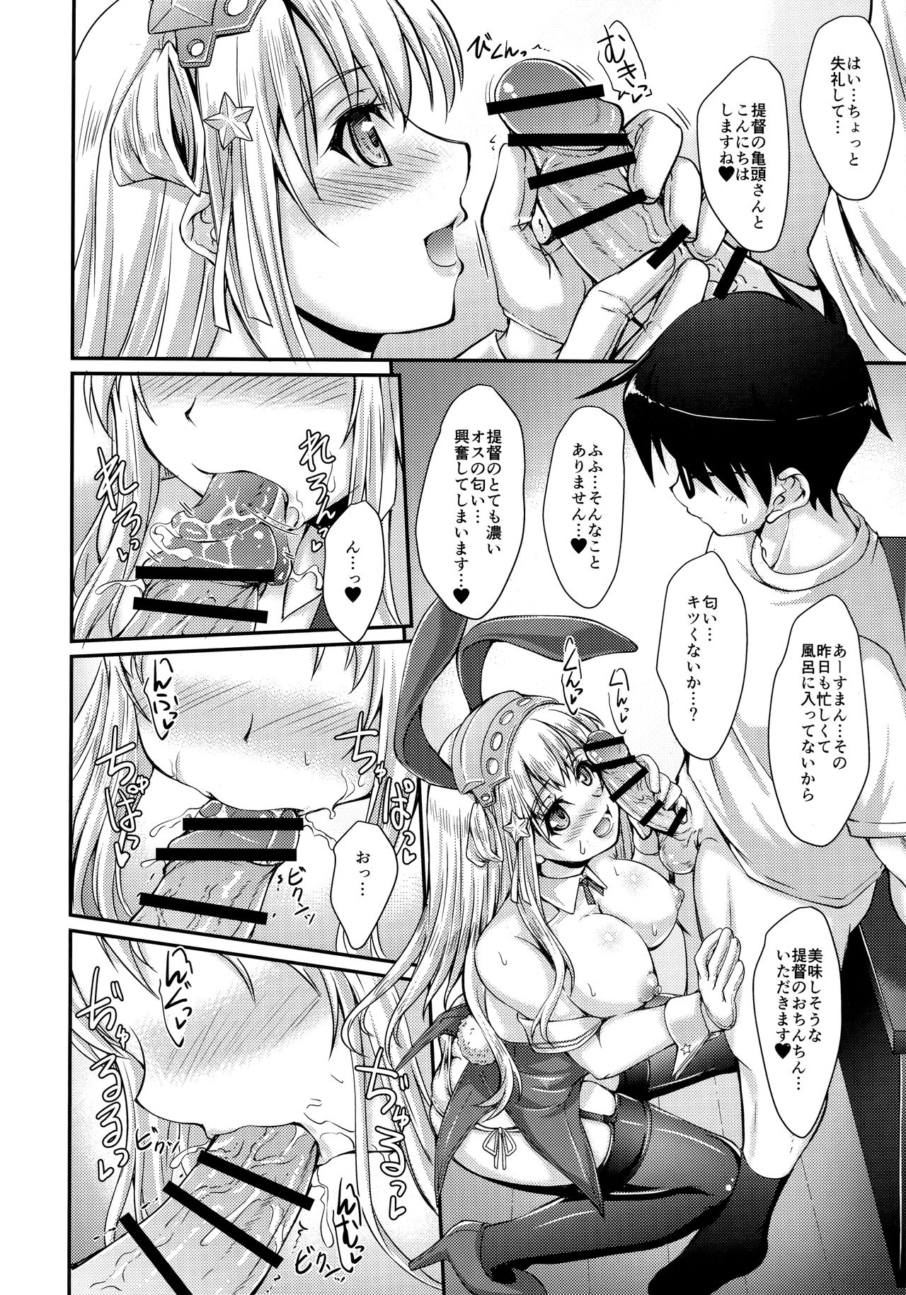 (C97) [生徒会室 (あきもと大)] アメリカのうさぎさん (艦隊これくしょん -艦これ-)