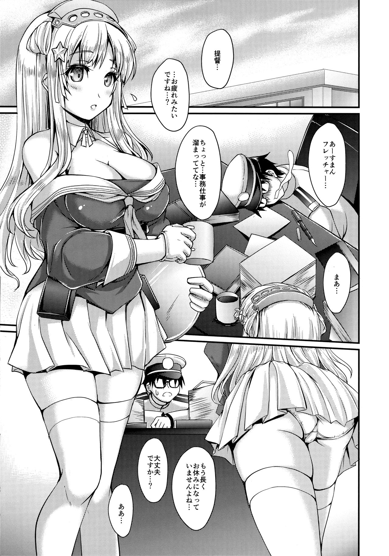 (C97) [生徒会室 (あきもと大)] アメリカのうさぎさん (艦隊これくしょん -艦これ-)