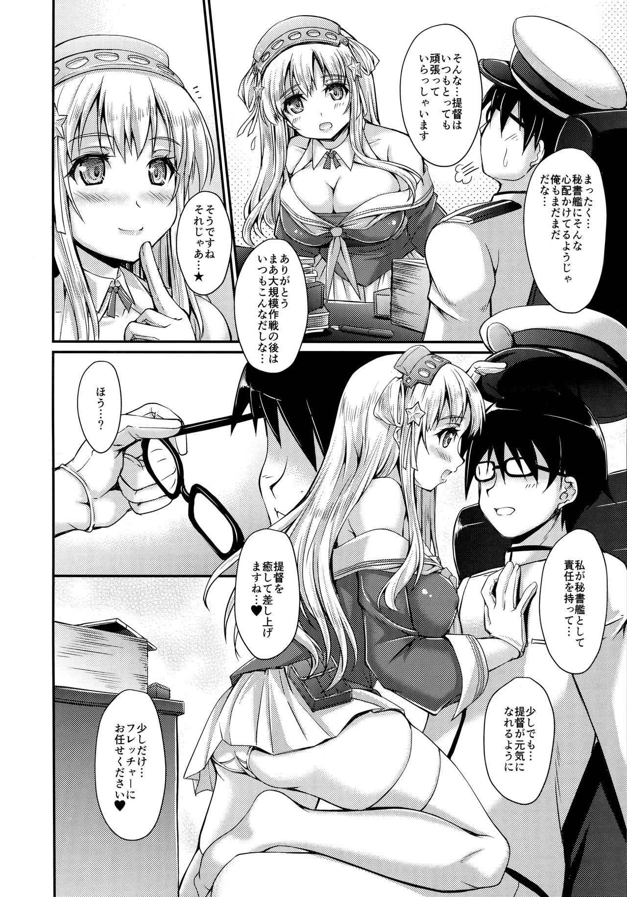 (C97) [生徒会室 (あきもと大)] アメリカのうさぎさん (艦隊これくしょん -艦これ-)