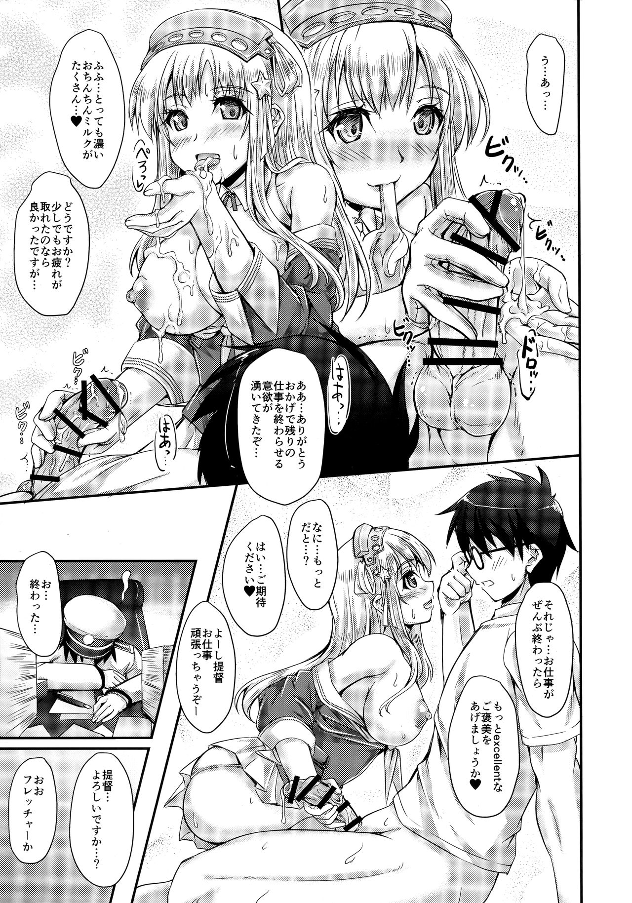 (C97) [生徒会室 (あきもと大)] アメリカのうさぎさん (艦隊これくしょん -艦これ-)