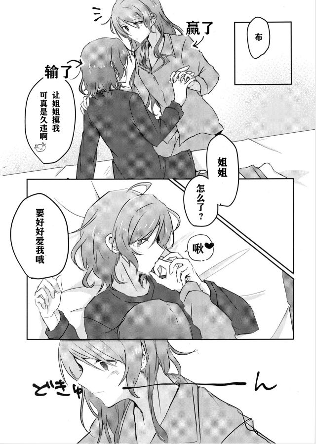 (BanG Dreamer's Party! 8th STAGE) [いしやきいも (いしだ)] 次はあたしからね？ (BanG Dream!) [中国翻訳]