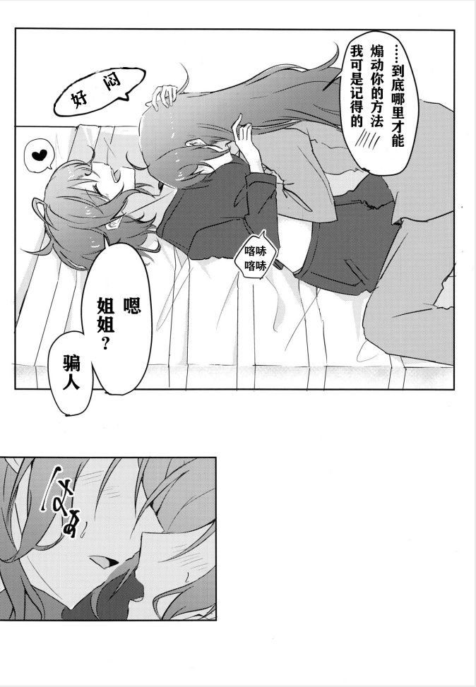 (BanG Dreamer's Party! 8th STAGE) [いしやきいも (いしだ)] 次はあたしからね？ (BanG Dream!) [中国翻訳]