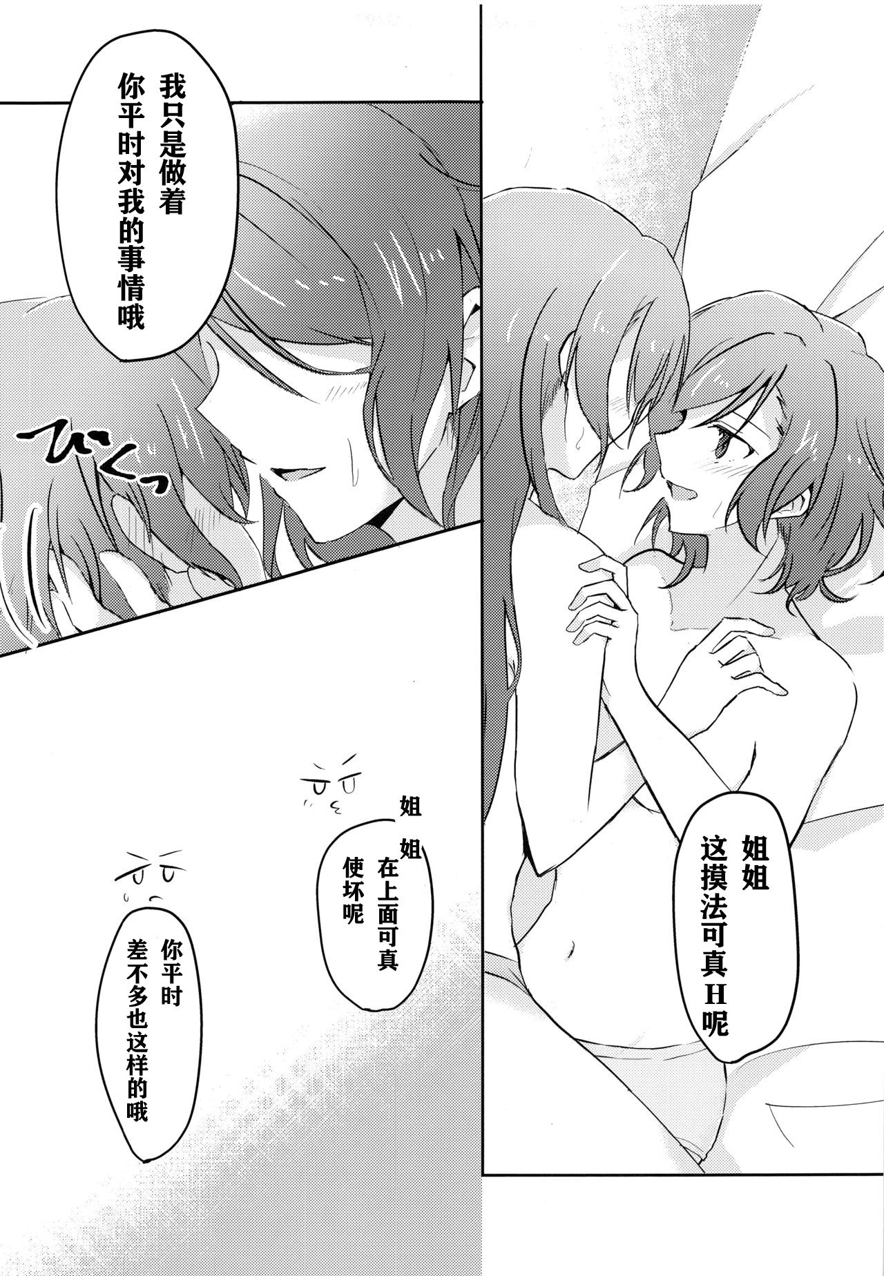 (BanG Dreamer's Party! 8th STAGE) [いしやきいも (いしだ)] 次はあたしからね？ (BanG Dream!) [中国翻訳]