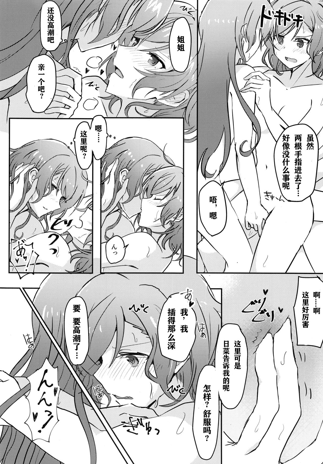 (BanG Dreamer's Party! 8th STAGE) [いしやきいも (いしだ)] 次はあたしからね？ (BanG Dream!) [中国翻訳]