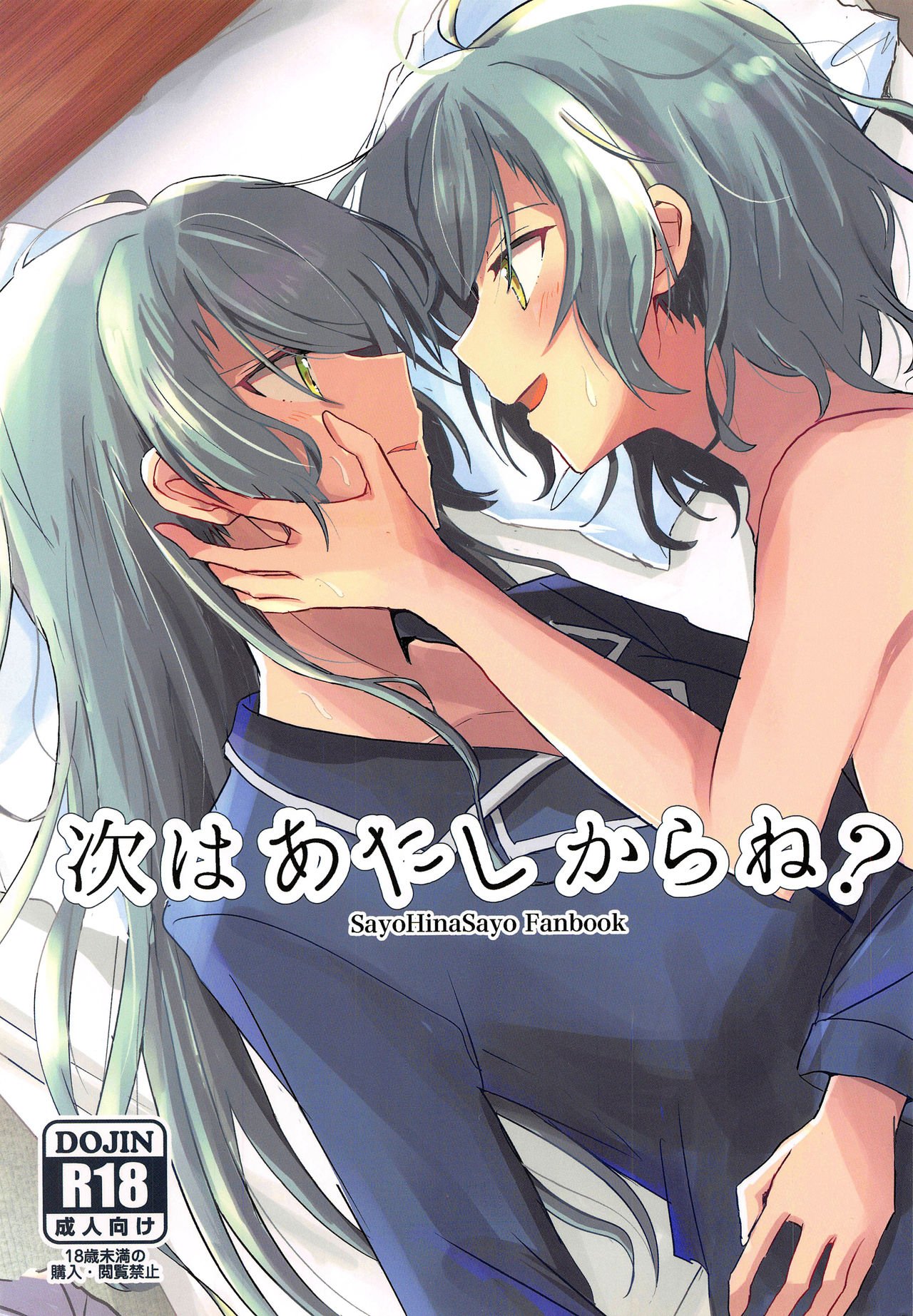 (BanG Dreamer's Party! 8th STAGE) [いしやきいも (いしだ)] 次はあたしからね？ (BanG Dream!) [中国翻訳]