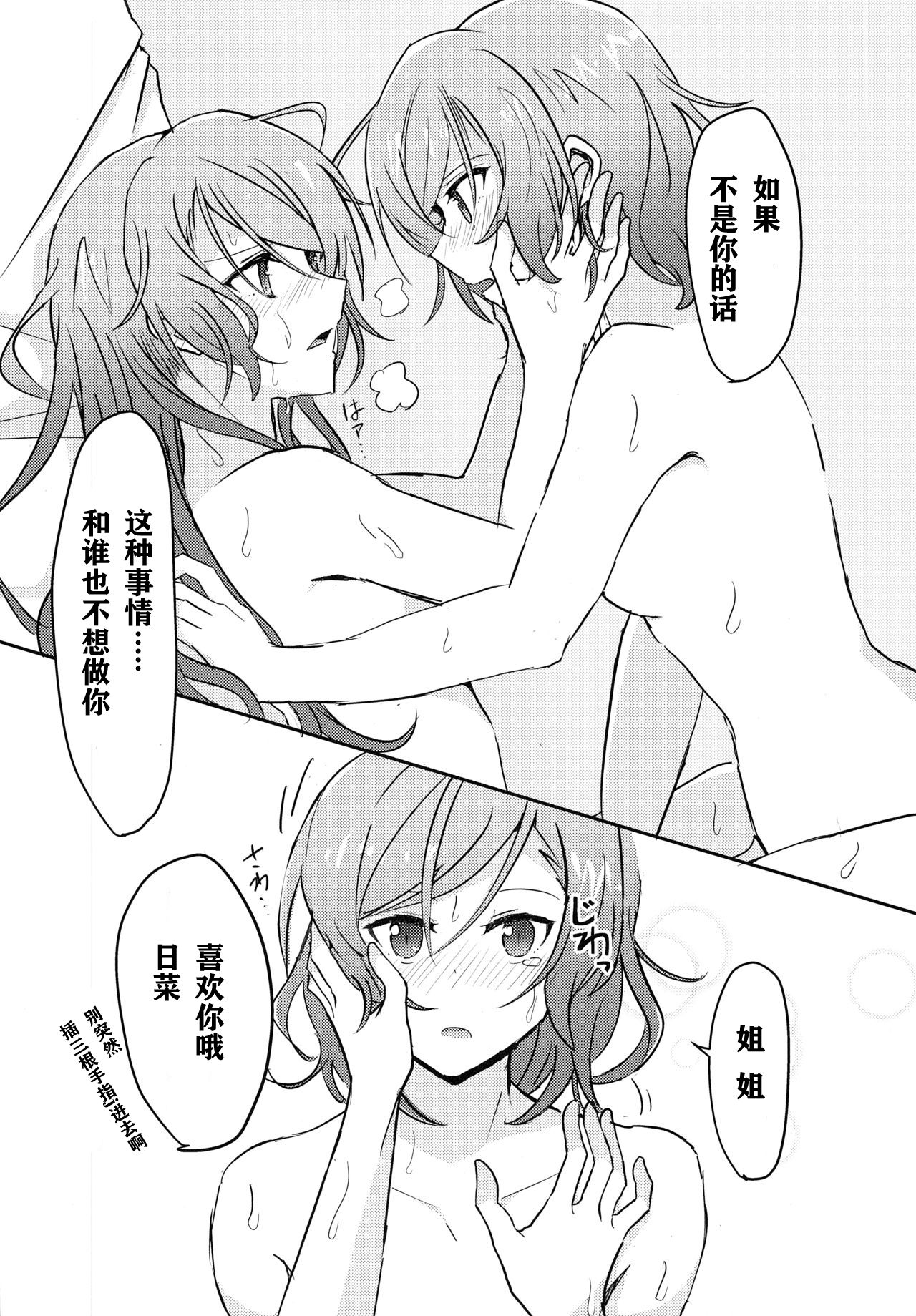 (BanG Dreamer's Party! 8th STAGE) [いしやきいも (いしだ)] 次はあたしからね？ (BanG Dream!) [中国翻訳]