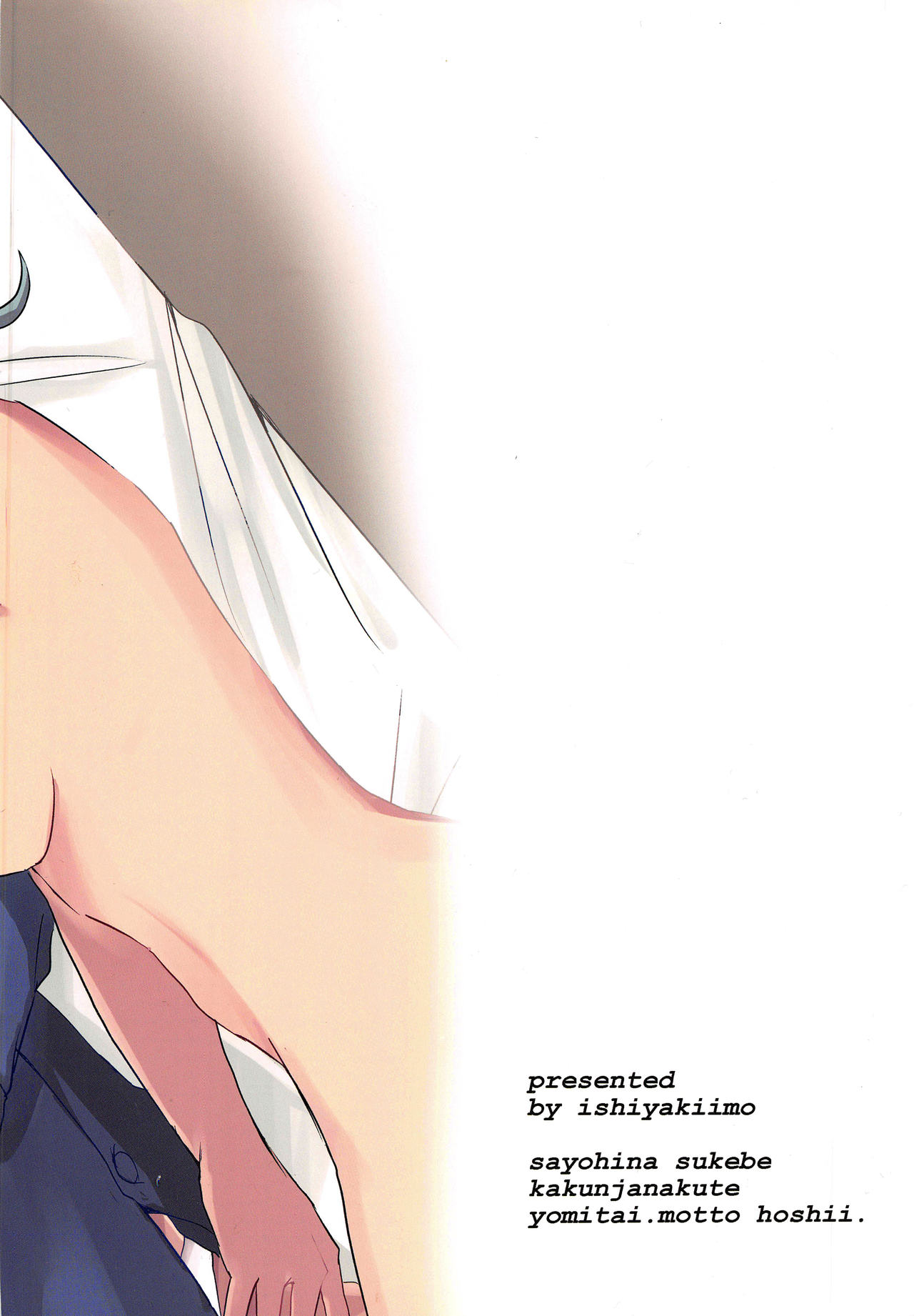 (BanG Dreamer's Party! 8th STAGE) [いしやきいも (いしだ)] 次はあたしからね？ (BanG Dream!) [中国翻訳]