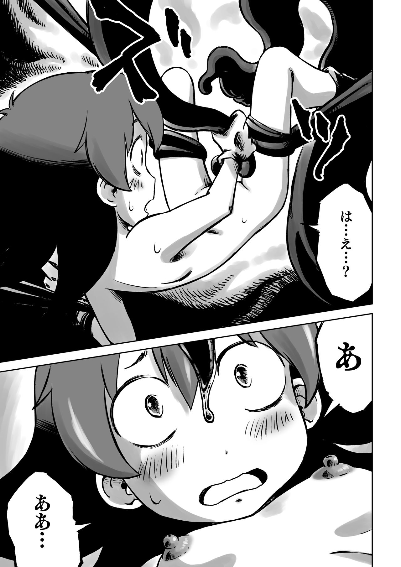 [そんだけ。 (SoN)] リリとララの異種冒険録 [DL版]