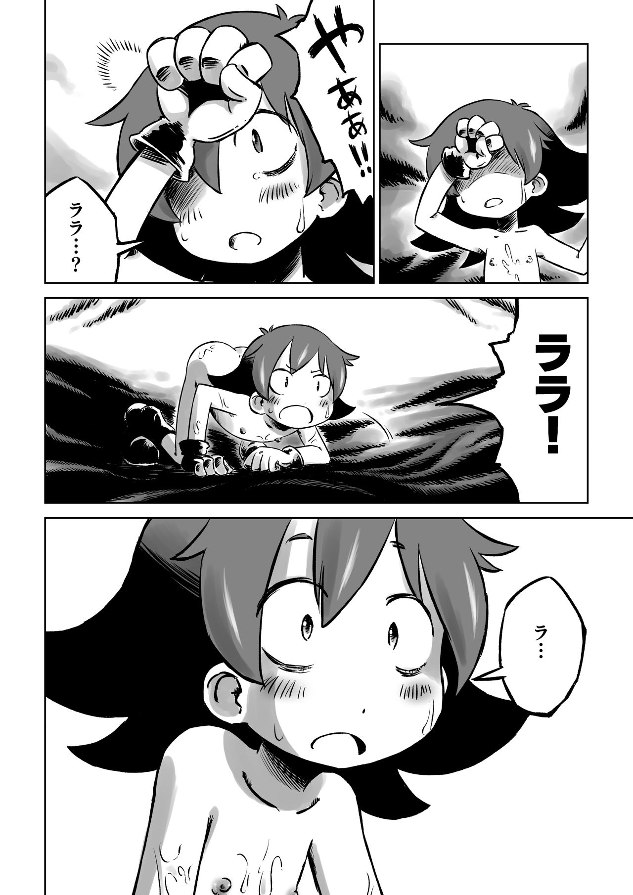 [そんだけ。 (SoN)] リリとララの異種冒険録 [DL版]