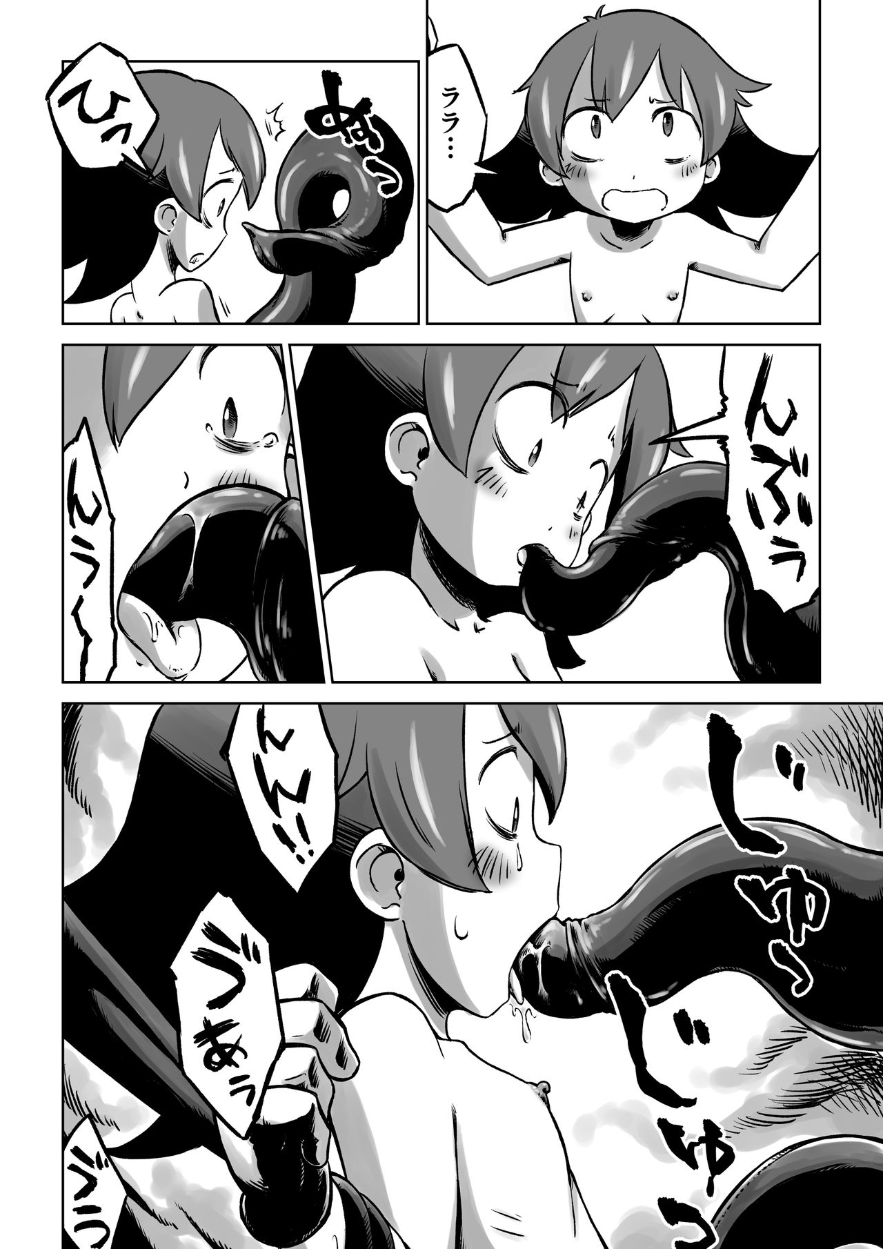 [そんだけ。 (SoN)] リリとララの異種冒険録 [DL版]