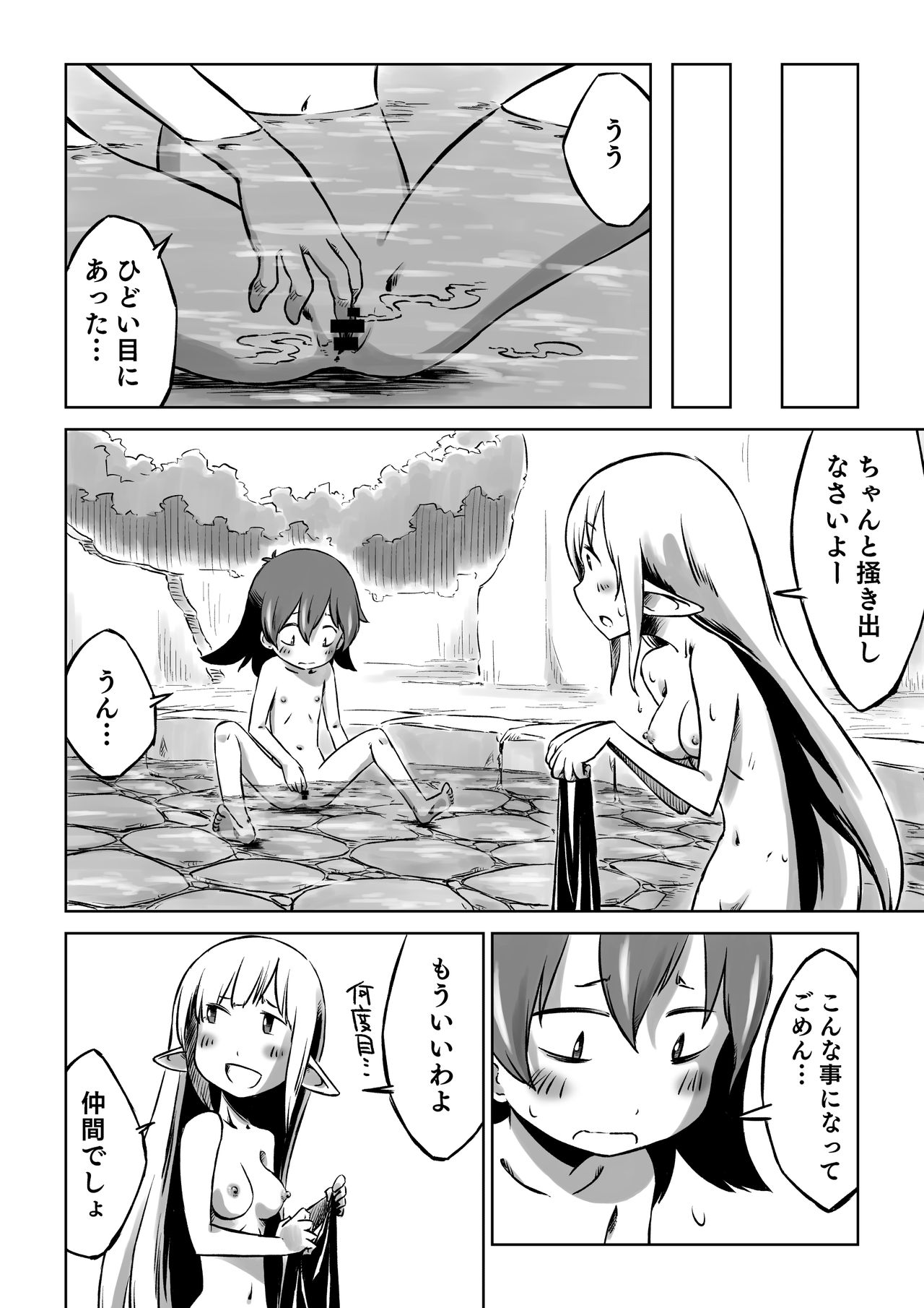 [そんだけ。 (SoN)] リリとララの異種冒険録 [DL版]