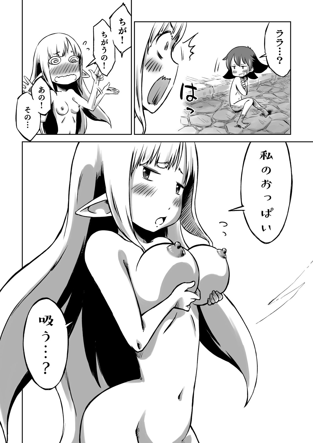 [そんだけ。 (SoN)] リリとララの異種冒険録 [DL版]