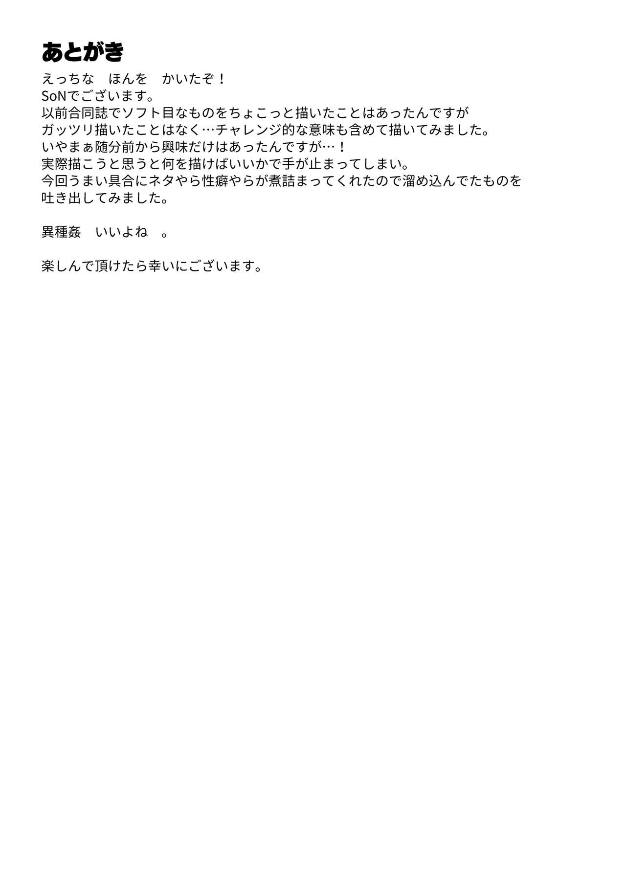 [そんだけ。 (SoN)] リリとララの異種冒険録 [DL版]