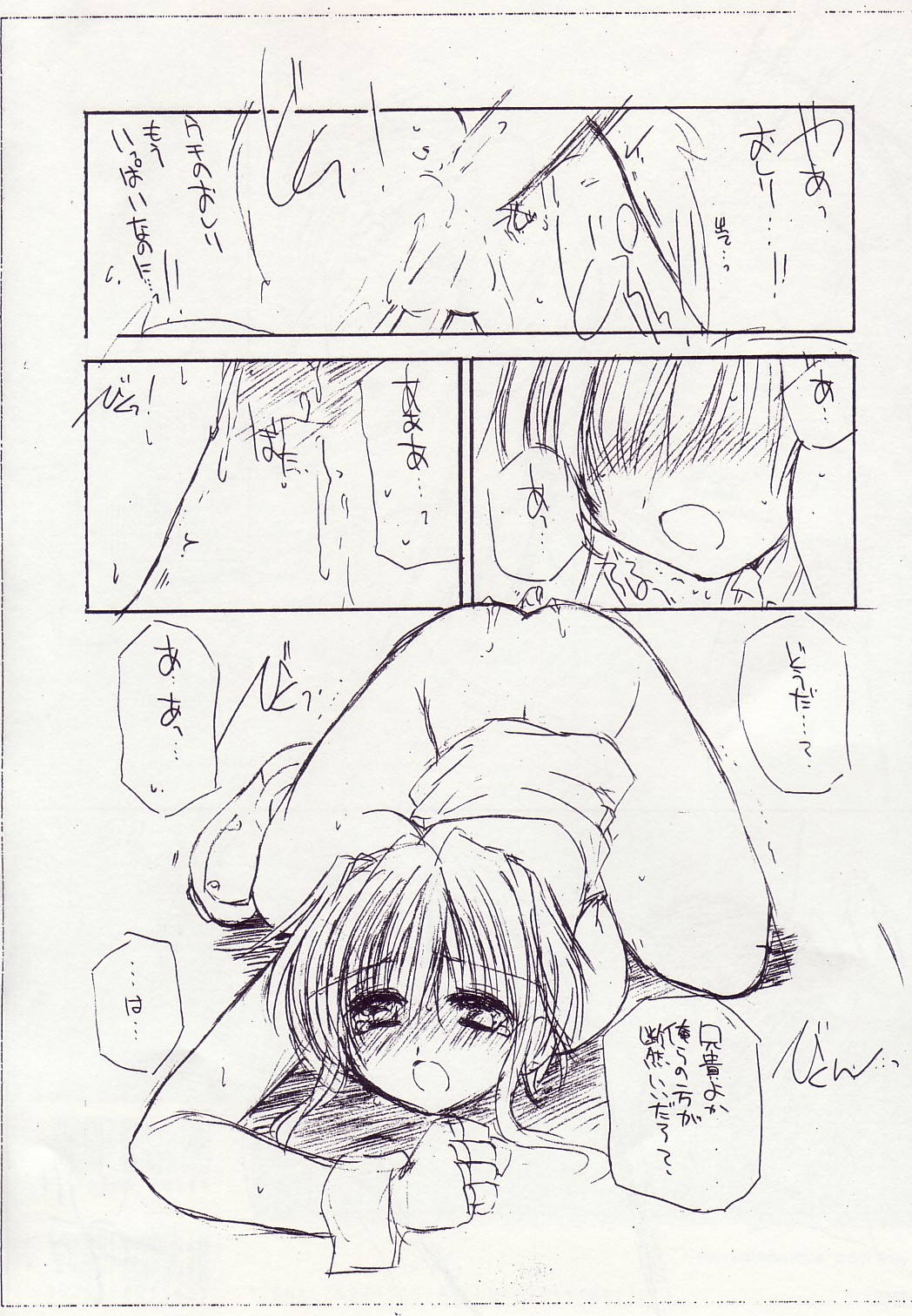 (C64) [カフェテリアWATERMELON (小菅勇太郎)] COMPLEX TWINS III (ギルティギアXX)