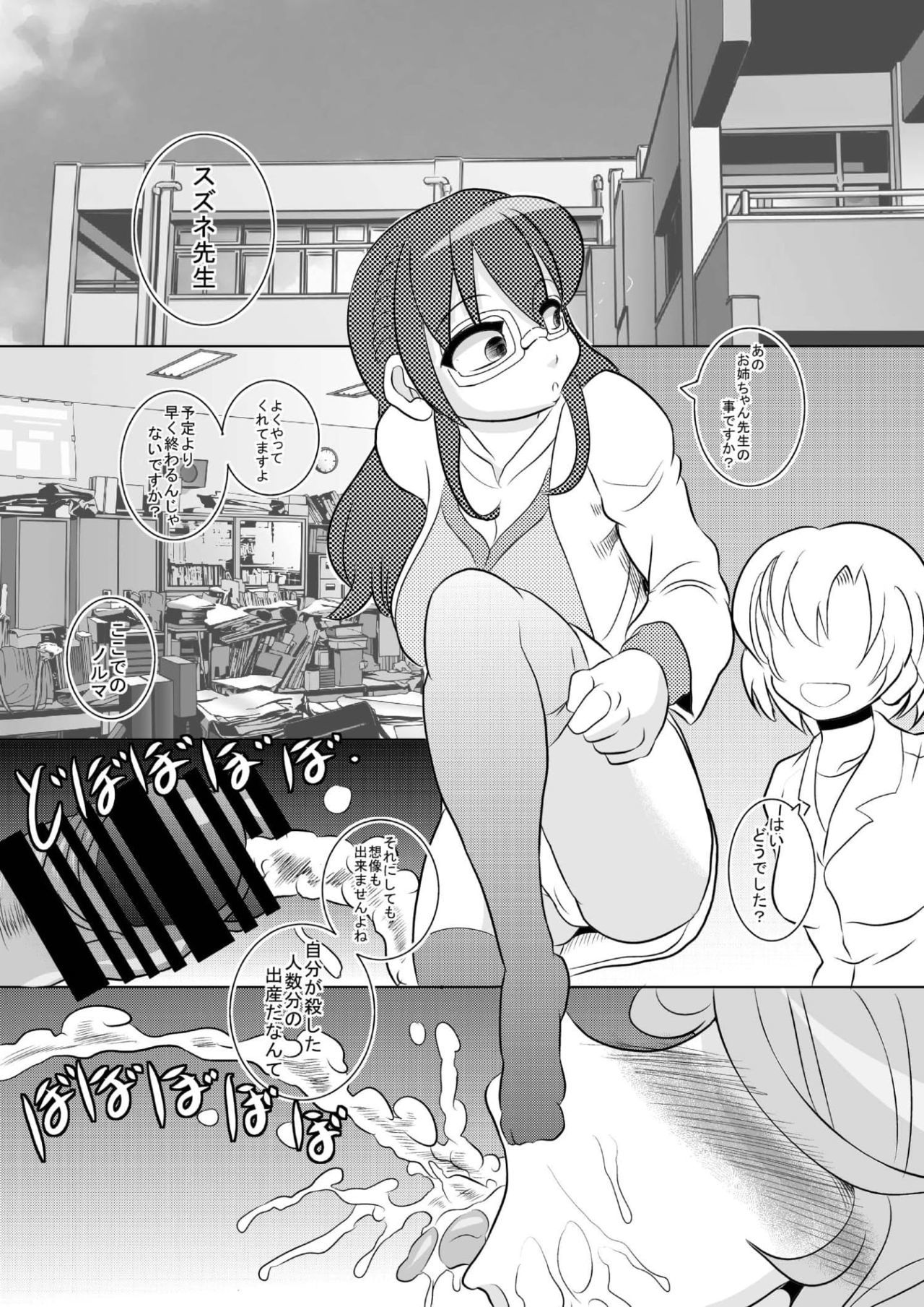 大二二メンタハチコZ-Ciony-chanSaisei Hen