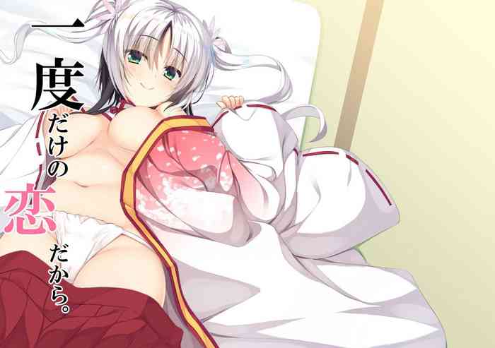 [カシスかぼす (ありあ。)] 一度だけの恋だから。 (千恋＊万花) [英訳] [DL版]