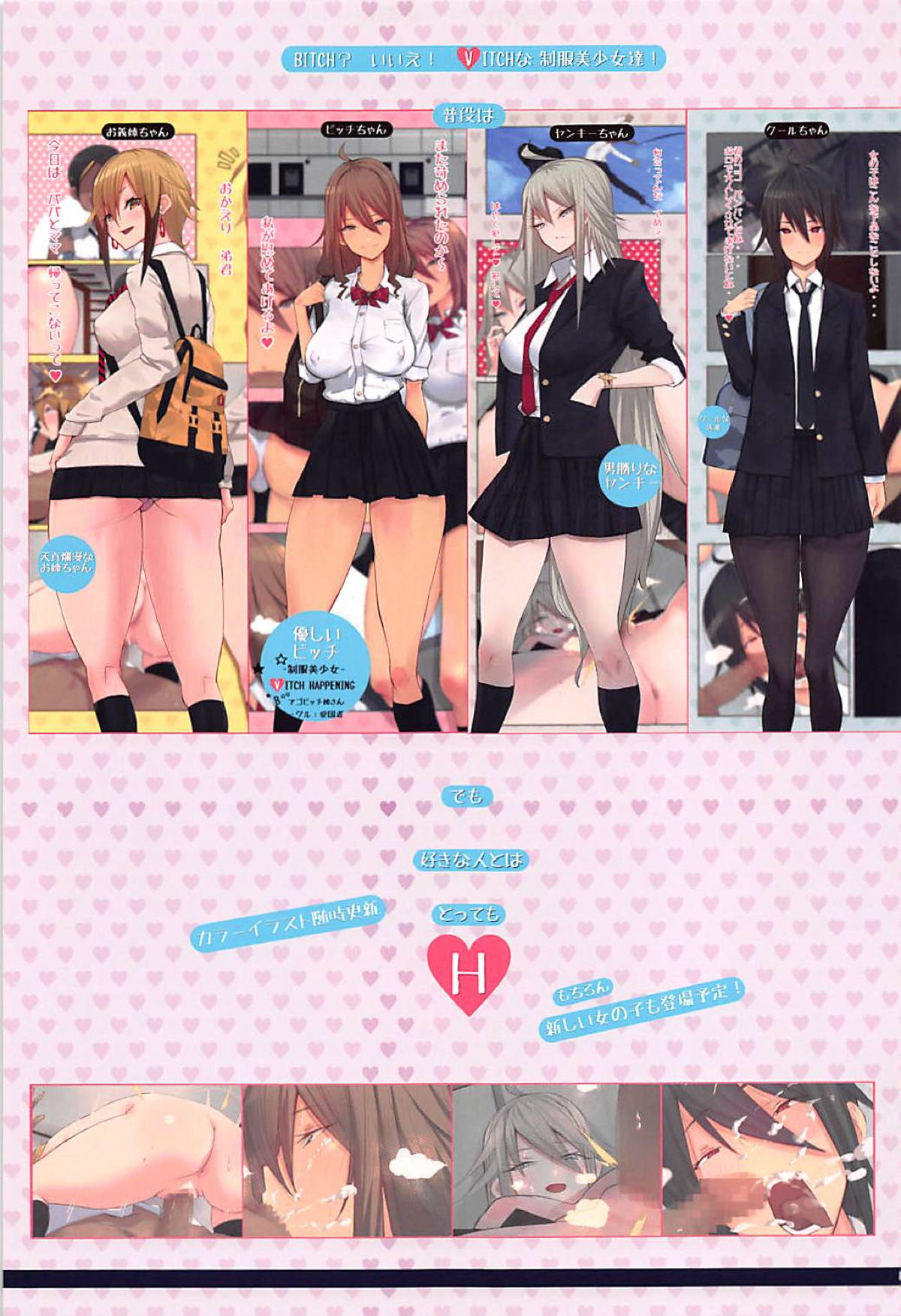 (C94) [愛国者 (アゴビッチ姉さん)] PATRIOT ～Not Your Kind of People～ (アズールレーン) [英訳]