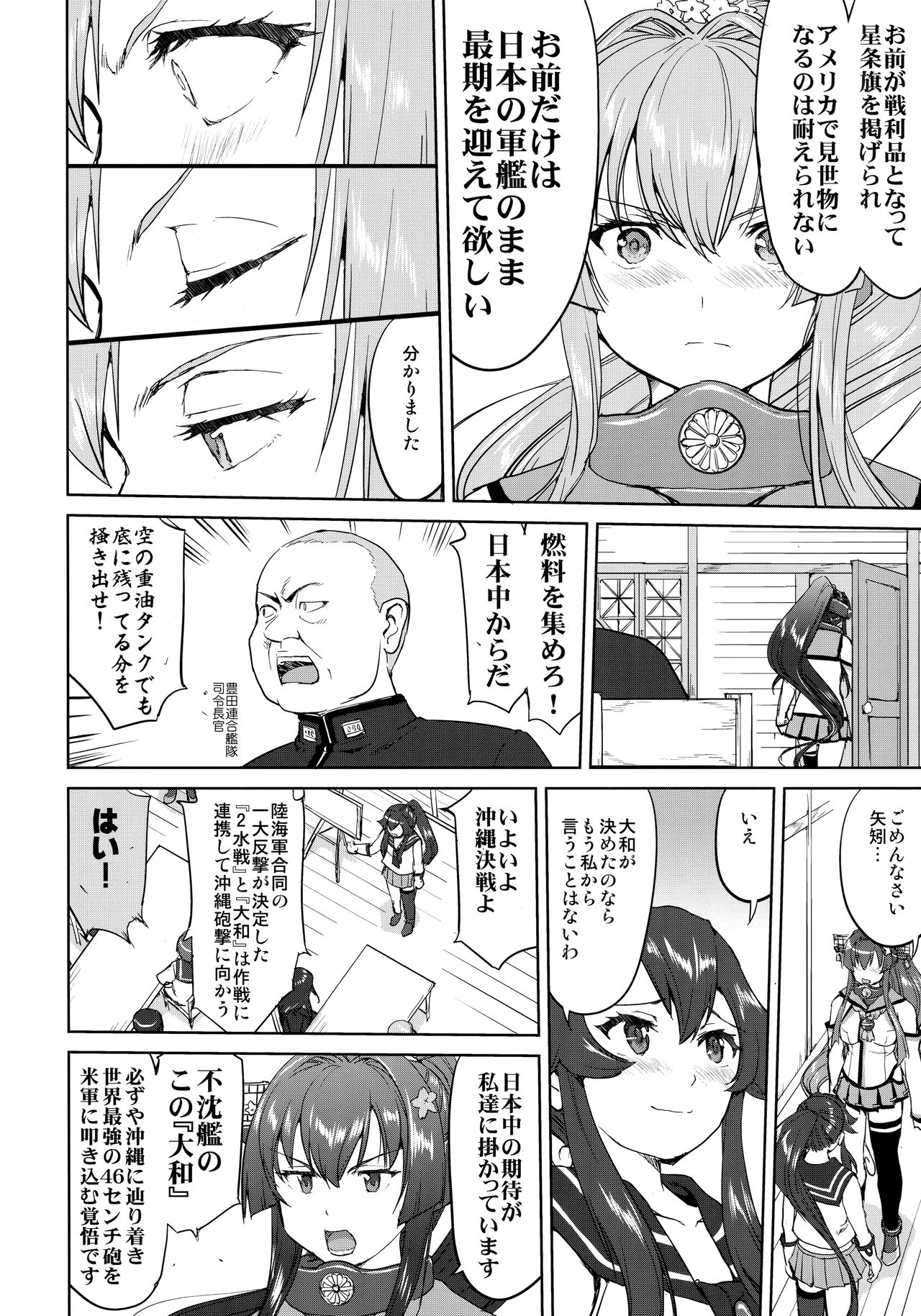 (C97) [蛸壷屋 (TK)] テートクの決断 艦娘の一番長い日(後編) (艦隊これくしょん -艦これ-)