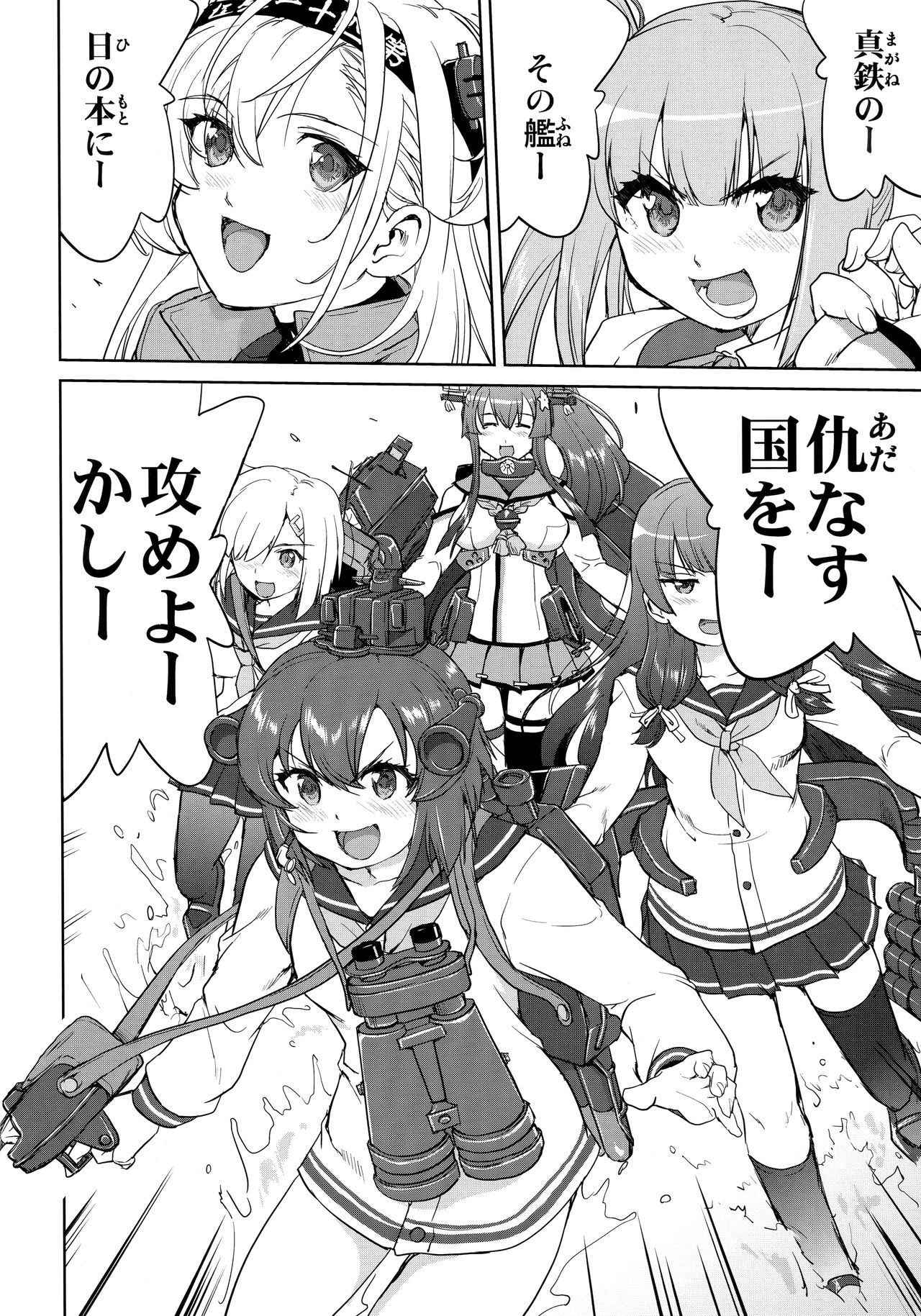 (C97) [蛸壷屋 (TK)] テートクの決断 艦娘の一番長い日(後編) (艦隊これくしょん -艦これ-)