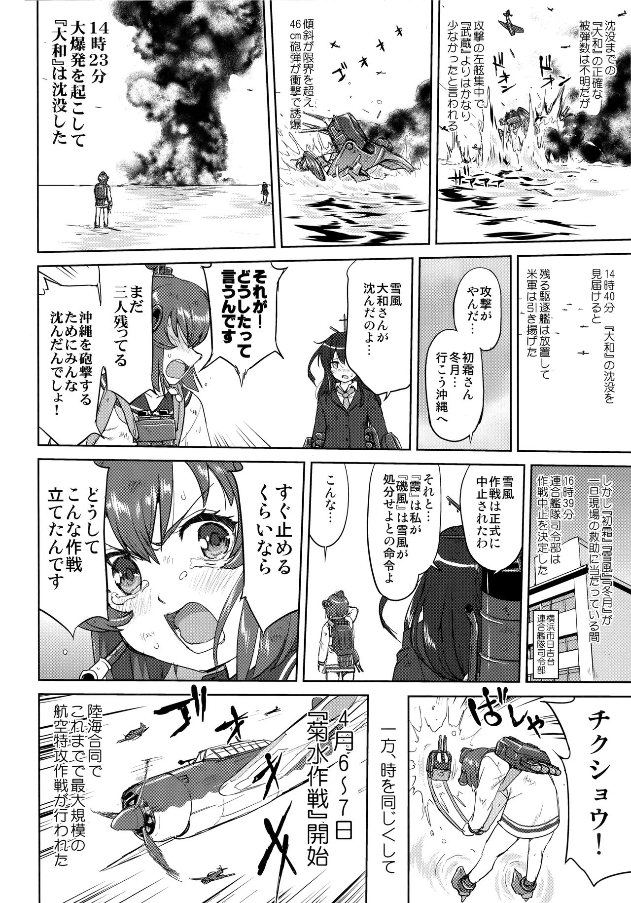 (C97) [蛸壷屋 (TK)] テートクの決断 艦娘の一番長い日(後編) (艦隊これくしょん -艦これ-)