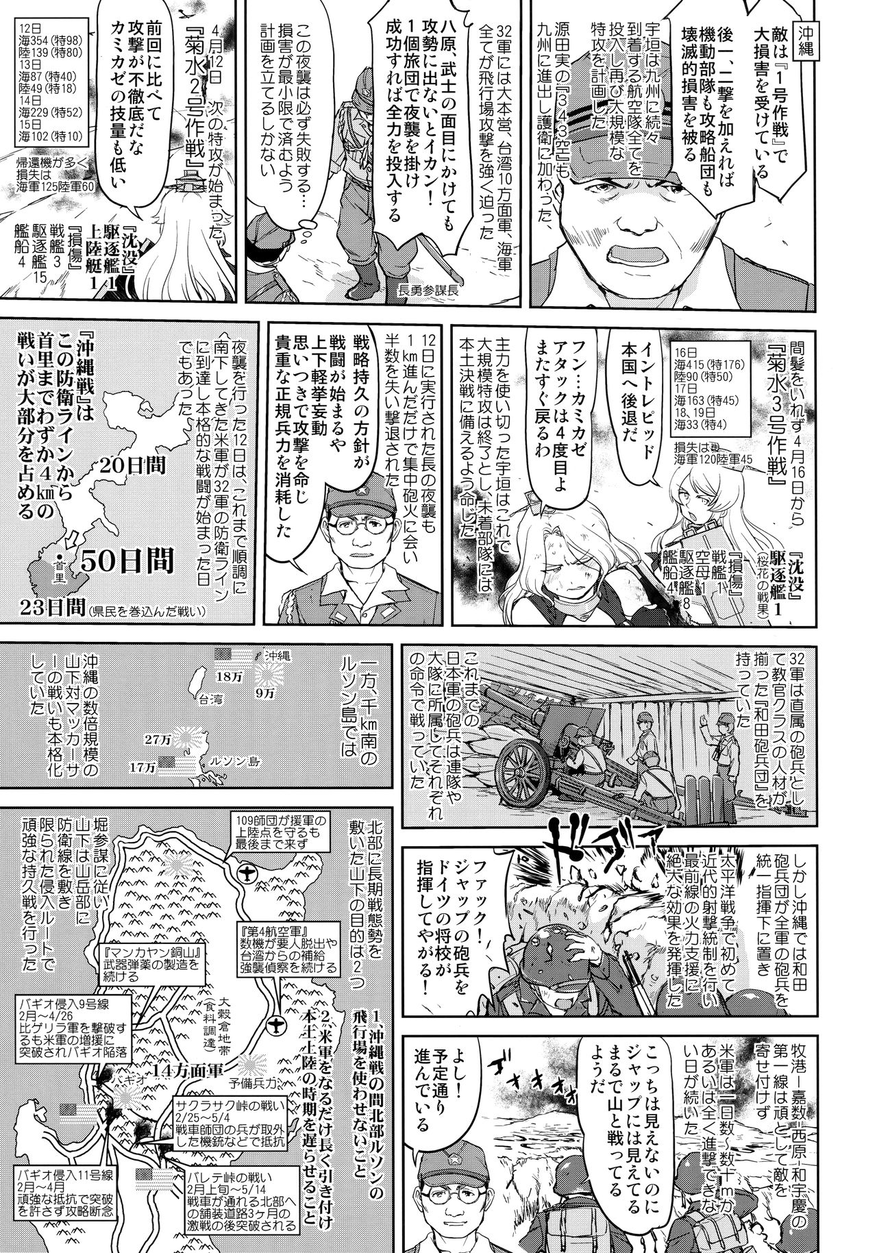 (C97) [蛸壷屋 (TK)] テートクの決断 艦娘の一番長い日(後編) (艦隊これくしょん -艦これ-)