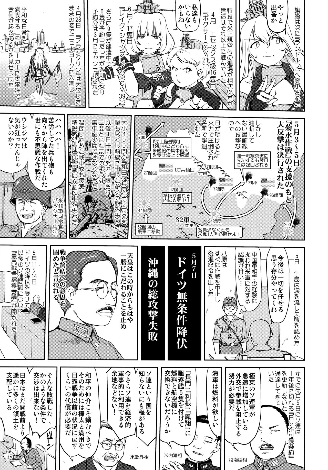 (C97) [蛸壷屋 (TK)] テートクの決断 艦娘の一番長い日(後編) (艦隊これくしょん -艦これ-)