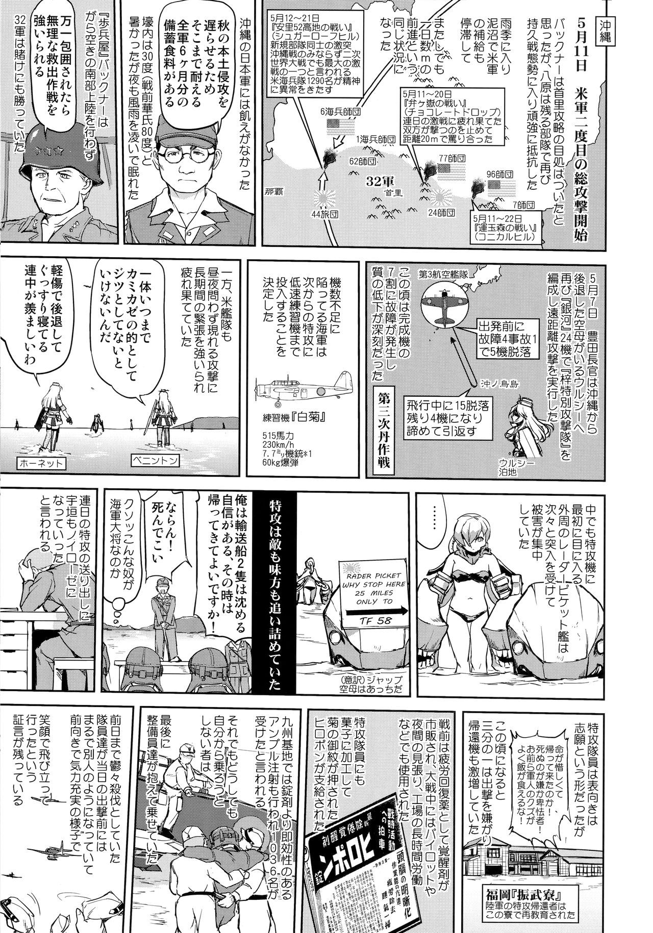 (C97) [蛸壷屋 (TK)] テートクの決断 艦娘の一番長い日(後編) (艦隊これくしょん -艦これ-)