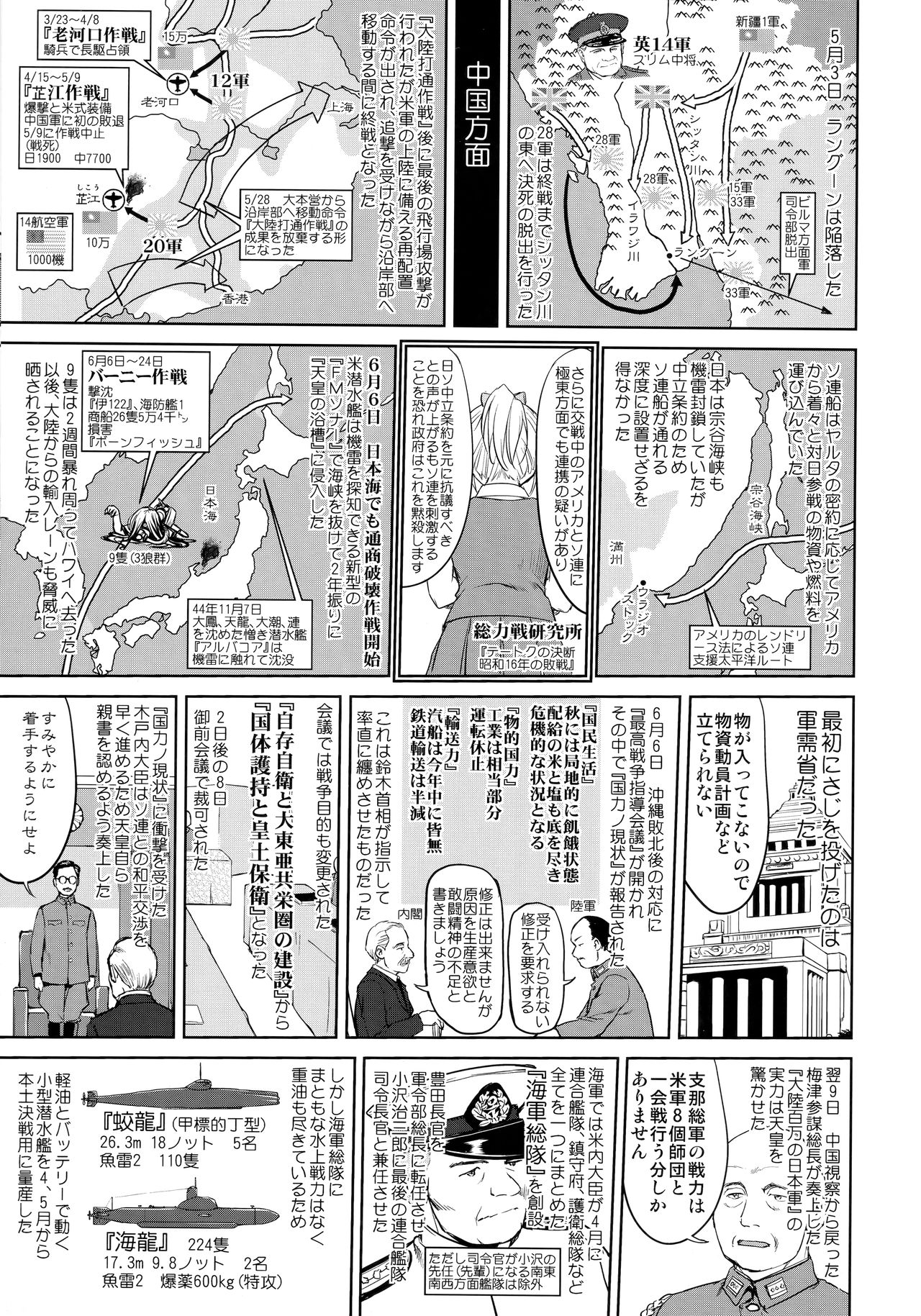 (C97) [蛸壷屋 (TK)] テートクの決断 艦娘の一番長い日(後編) (艦隊これくしょん -艦これ-)